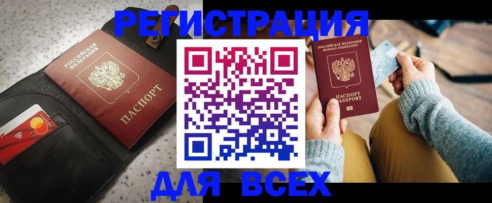 временная регистрация 2025 в Черноголовке