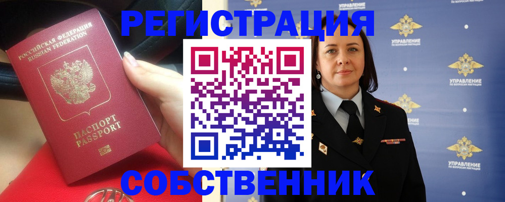 временная регистрация госуслуги в Черноголовке