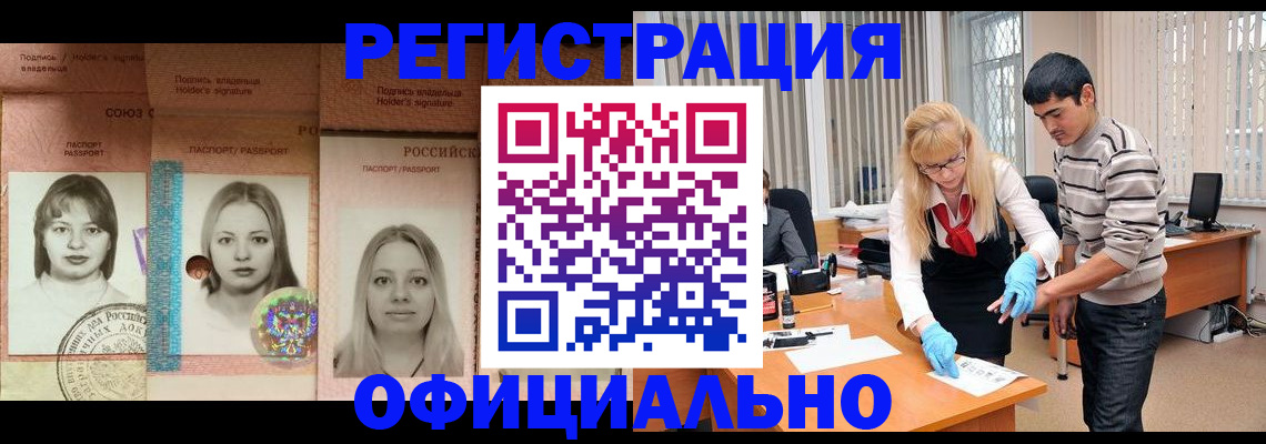 прописка от собственника в Черноголовке