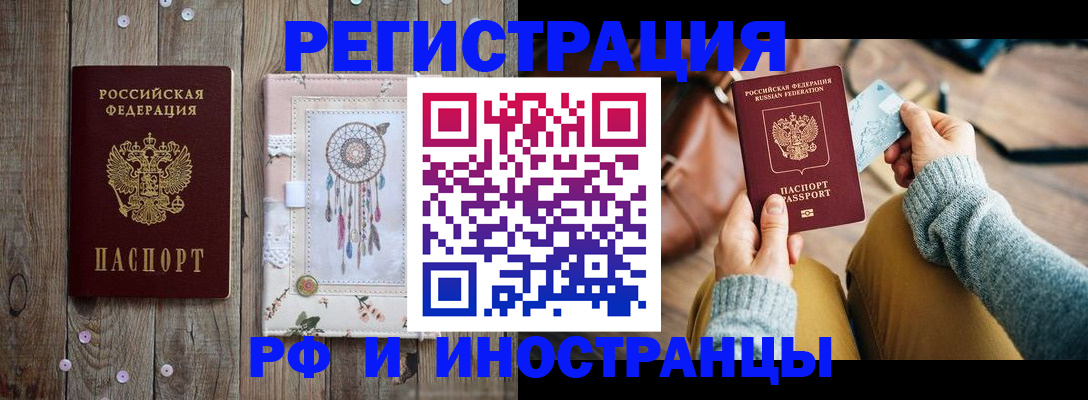 прописка ребенка в Черноголовке